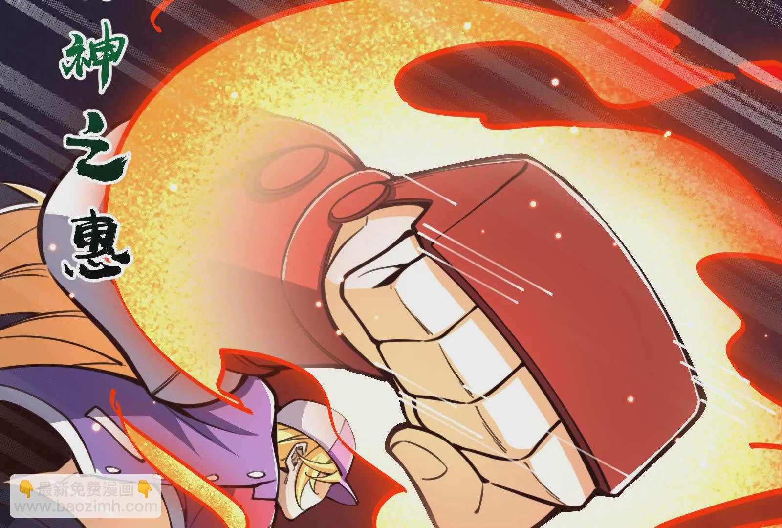 古神遊戲 - 第118話林浩！我和你不共戴天(2/3) - 4